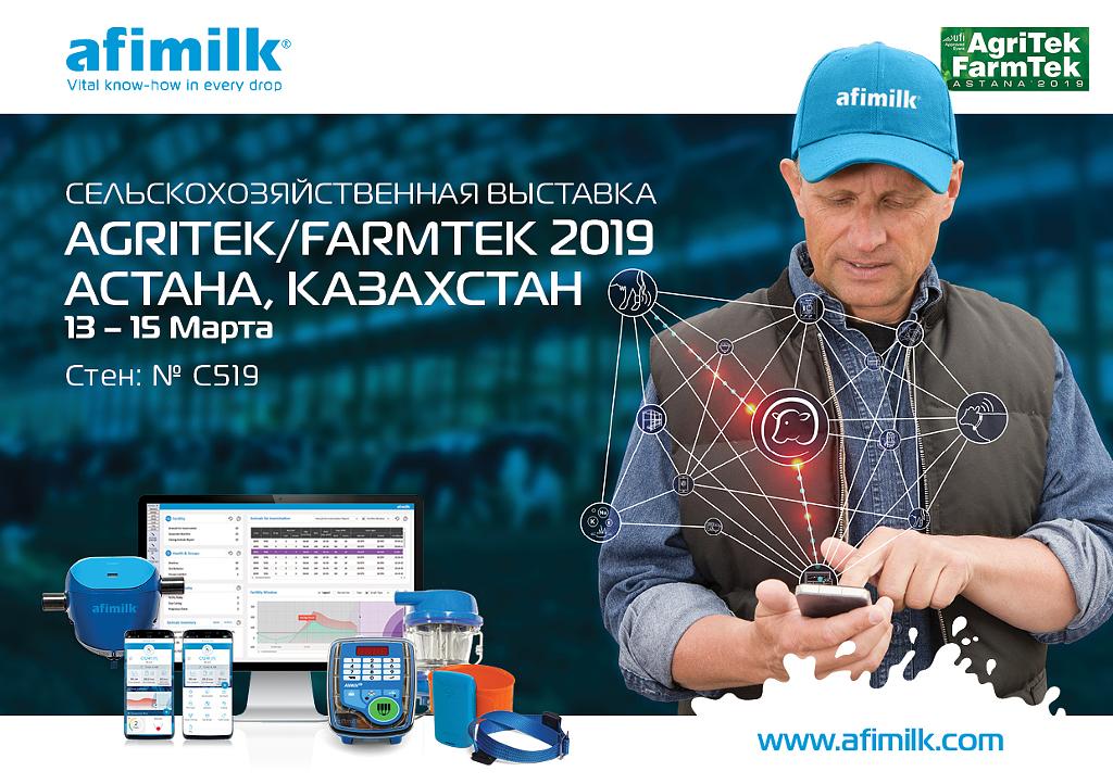 AgriTek FarmTek 2019