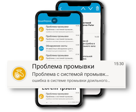 приложение AfiFarm 3 для телефона